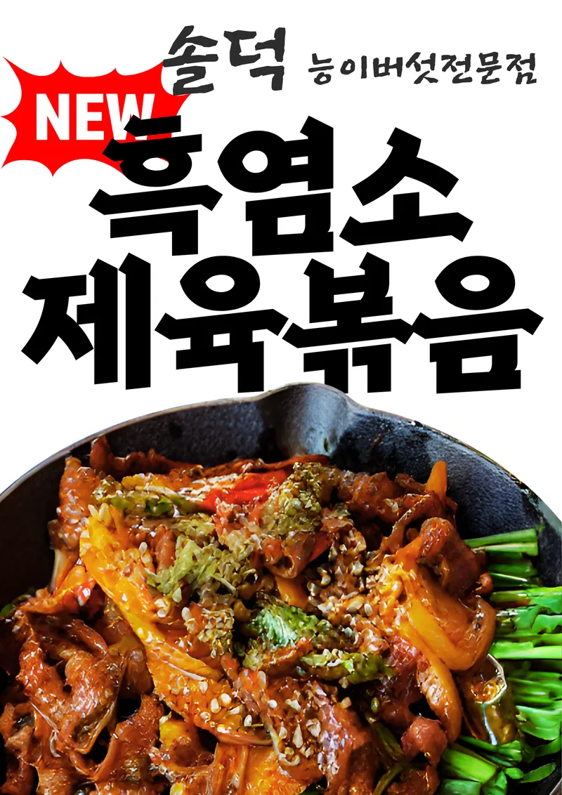 심학산 솔덕 돌곶이점 사진 1