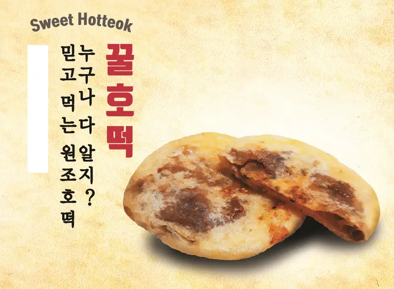 양자호떡 노량진 사진 1