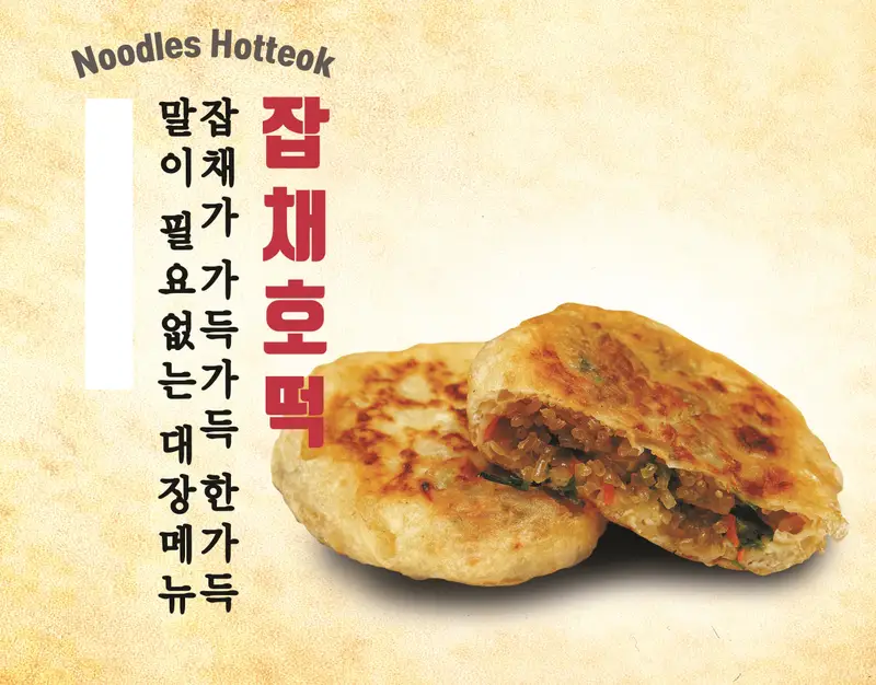 양자호떡 노량진 사진 2