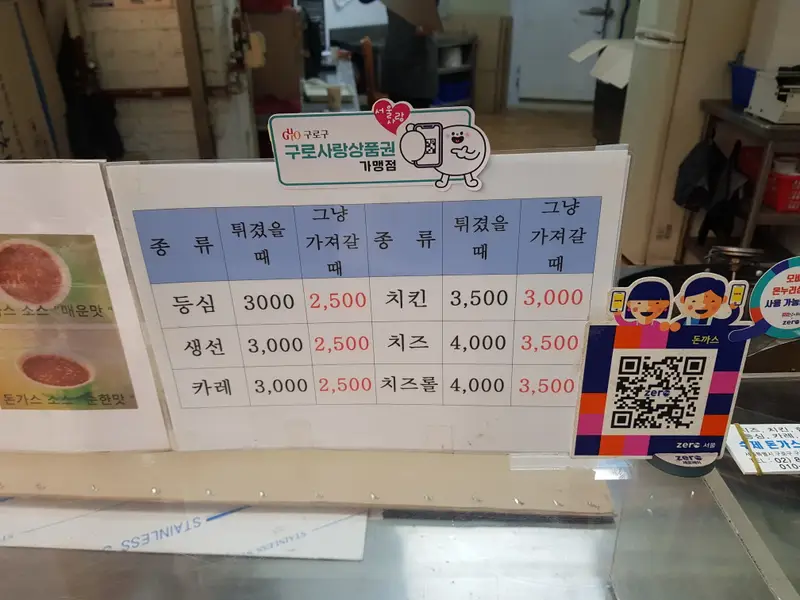 돈까스 사진 3