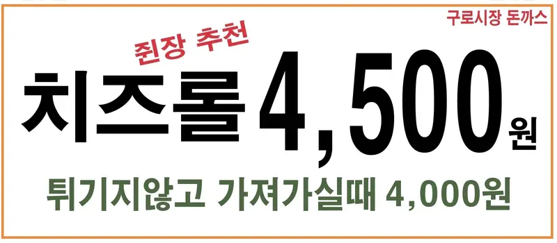 돈까스 사진 4