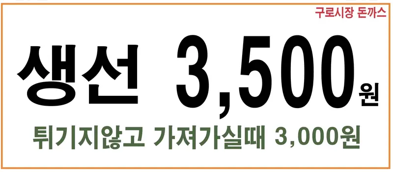 돈까스 사진 6