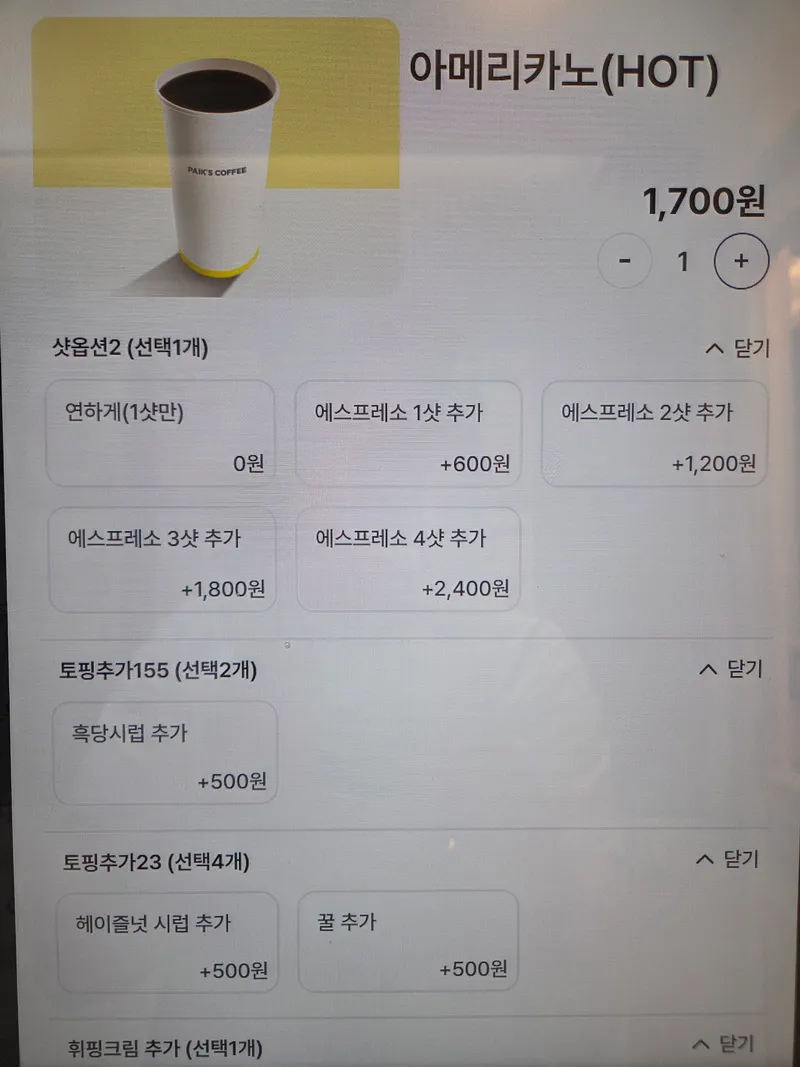 빽다방 KBS본관점 사진 1
