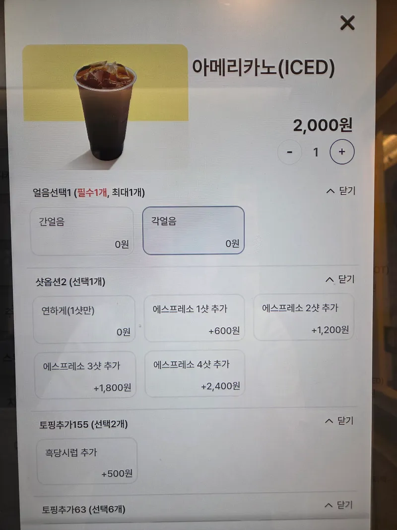 빽다방 KBS본관점 사진 2