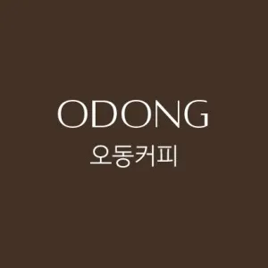 오동커피 사진 1