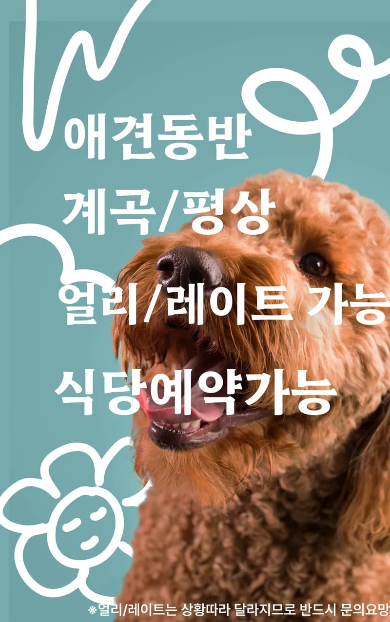 삼방로769 사진 1