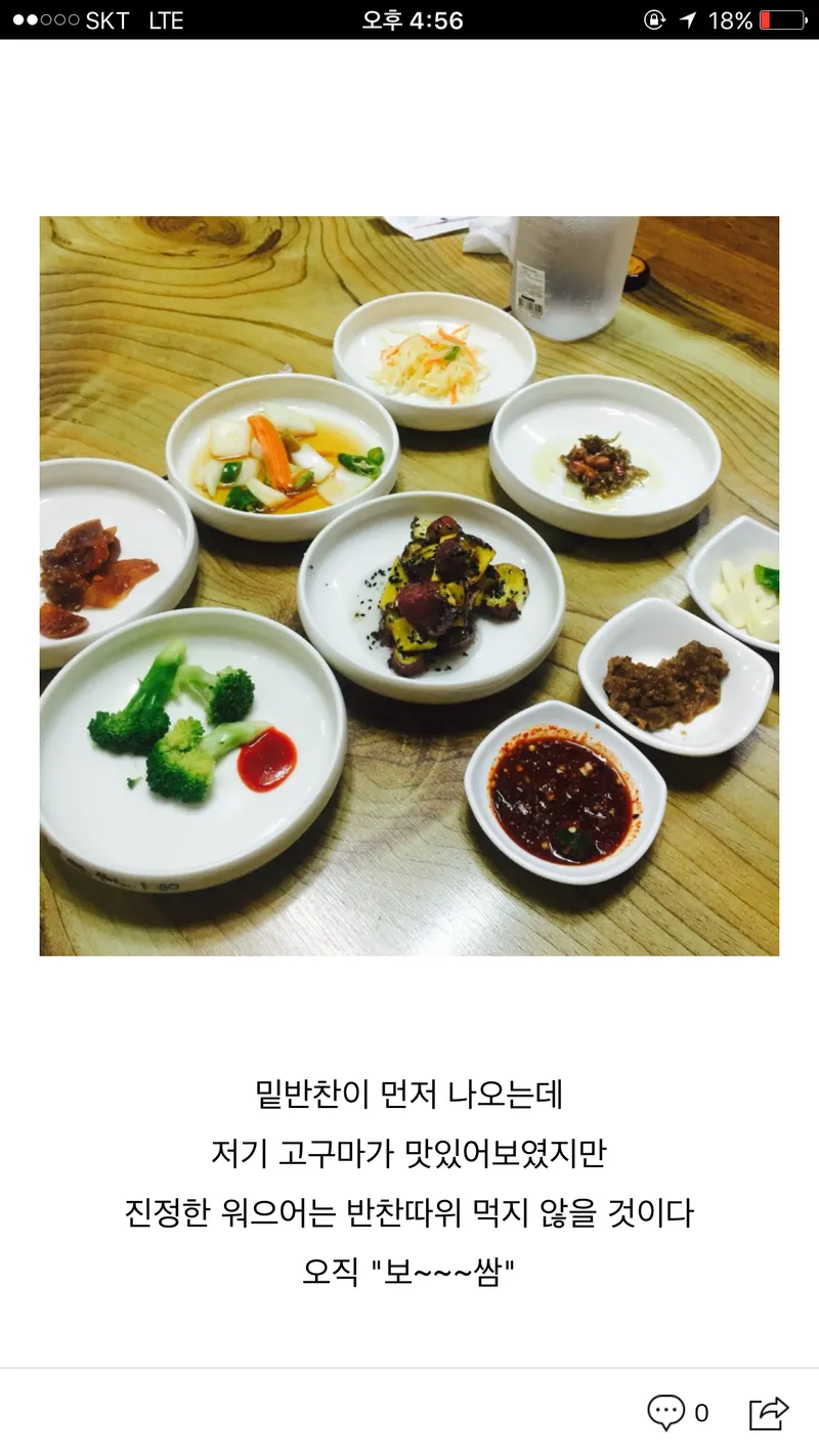 골목식당 사진 2