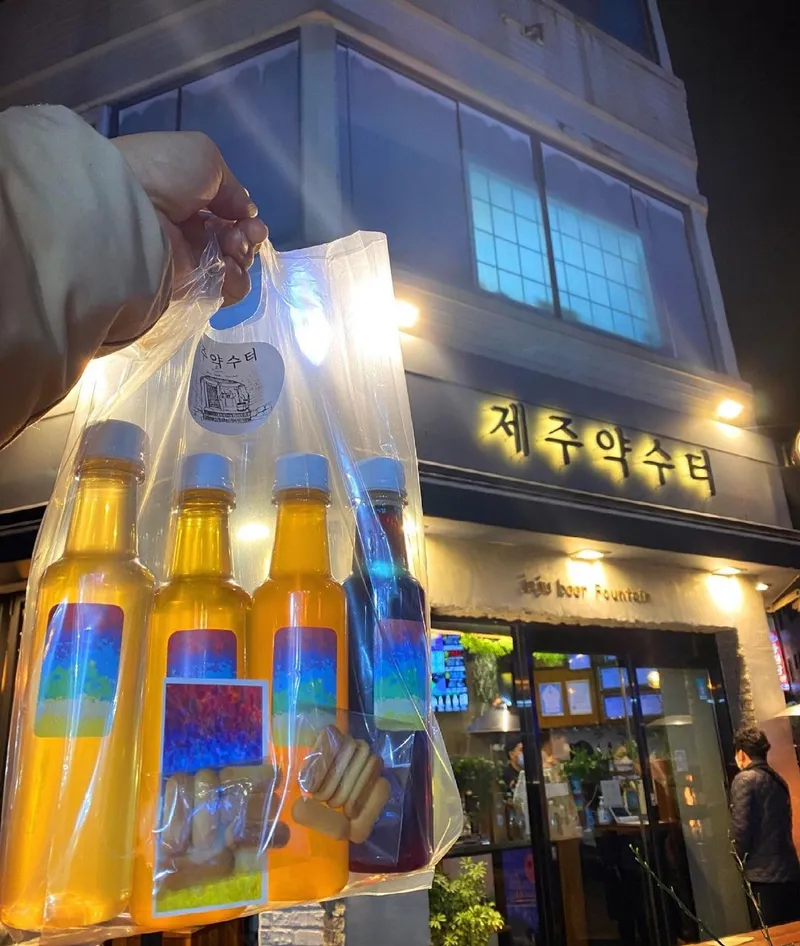 제주약수터 올레시장점 사진 4