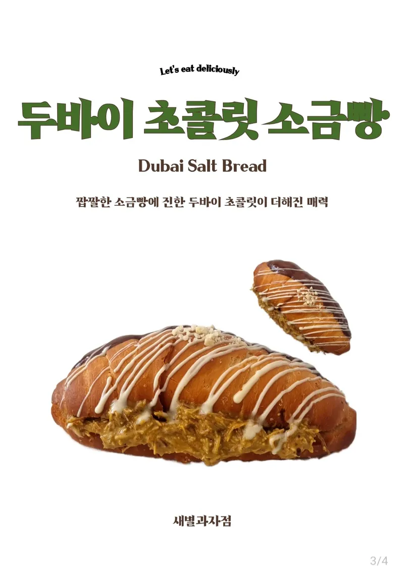 새별과자점 사진 4