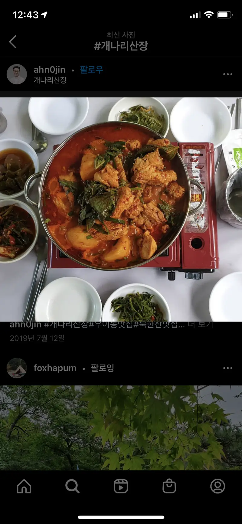 개나리산장 사진 5