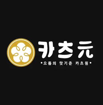 카츠원 본점 사진 4