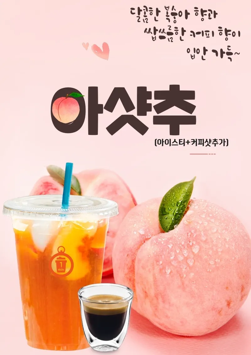 카페일분 송내우성점 사진 1
