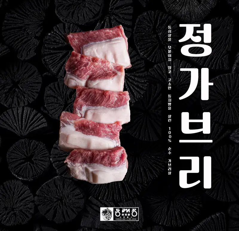 동래정 하남미사점 사진 1