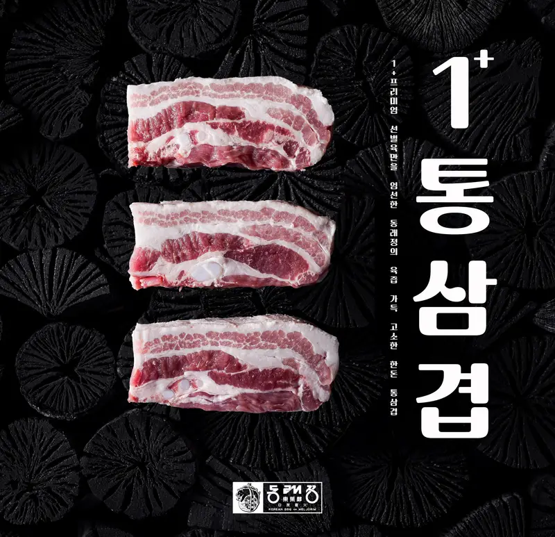 동래정 하남미사점 사진 3