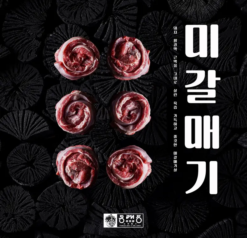 동래정 하남미사점 사진 4