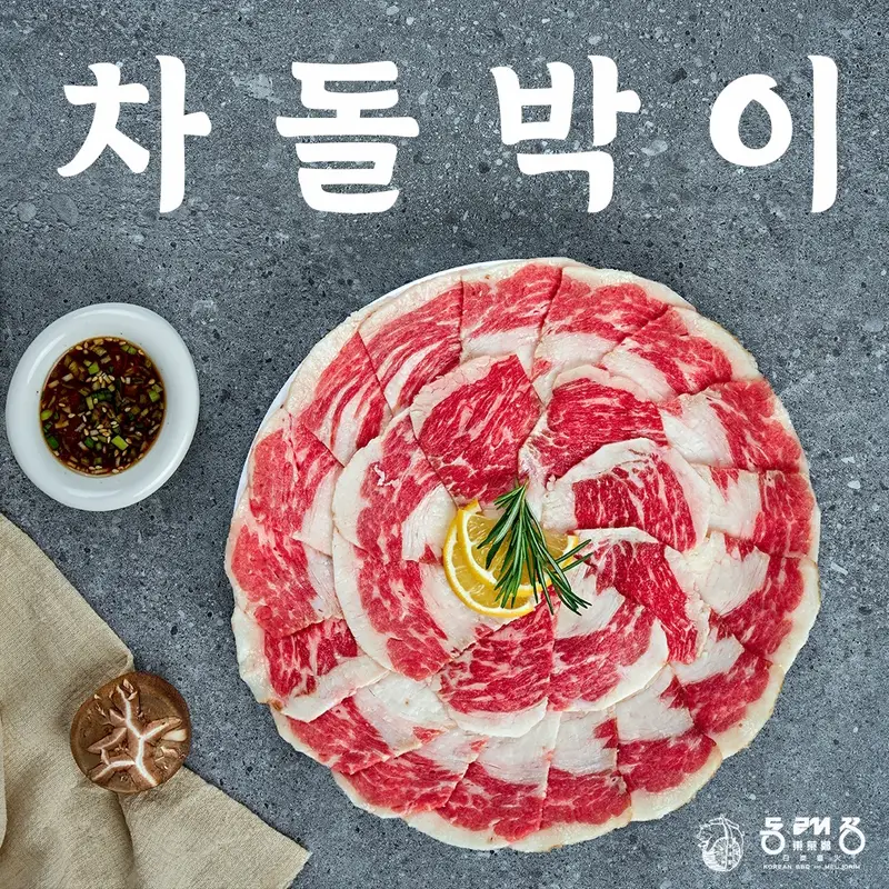 동래정 하남미사점 사진 5