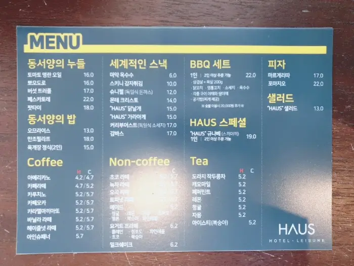HAUS 카페테리아 사진 1