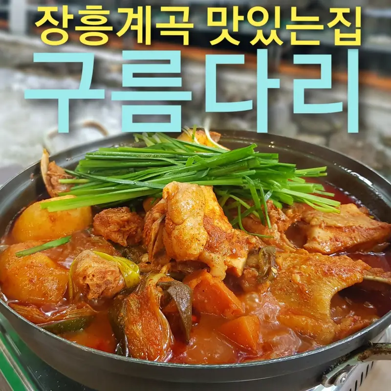 구름다리 사진 1