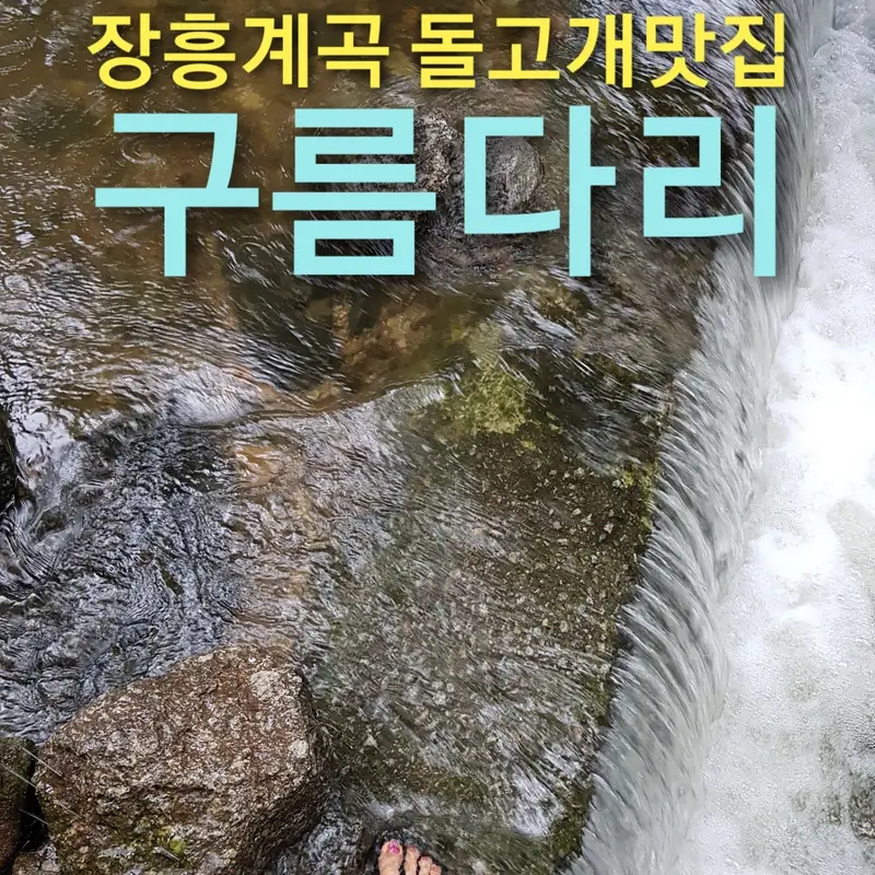 구름다리 사진 3