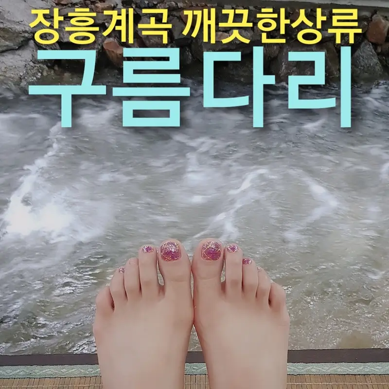 구름다리 사진 4