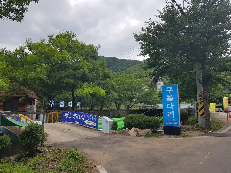 구름다리 사진 5