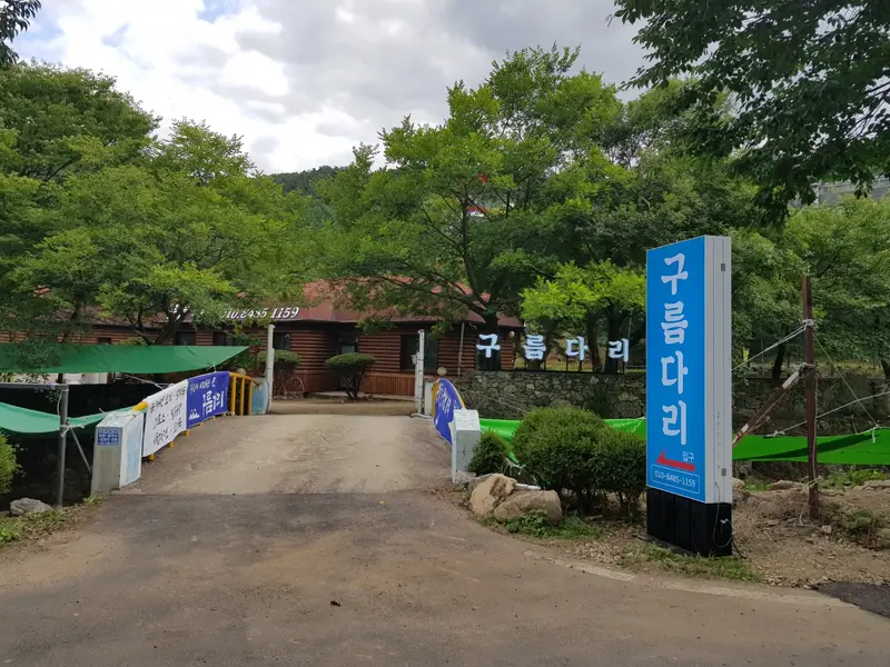 구름다리 사진 6