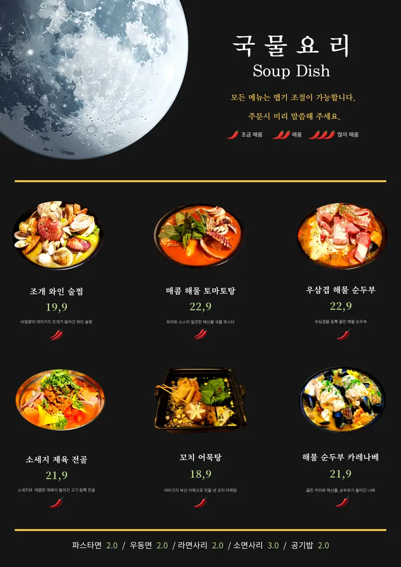 세마밤 사진 1
