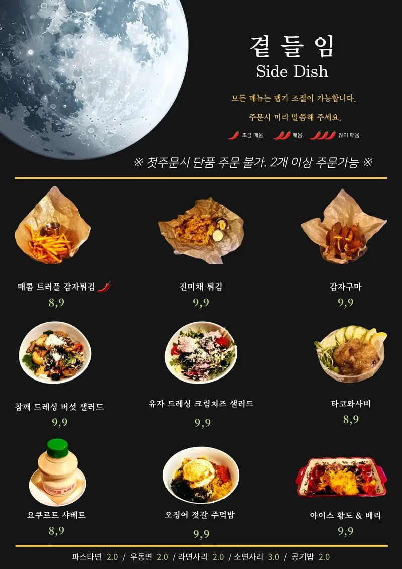 세마밤 사진 2