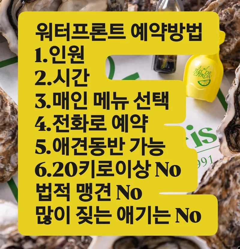 워터프론트 사진 1