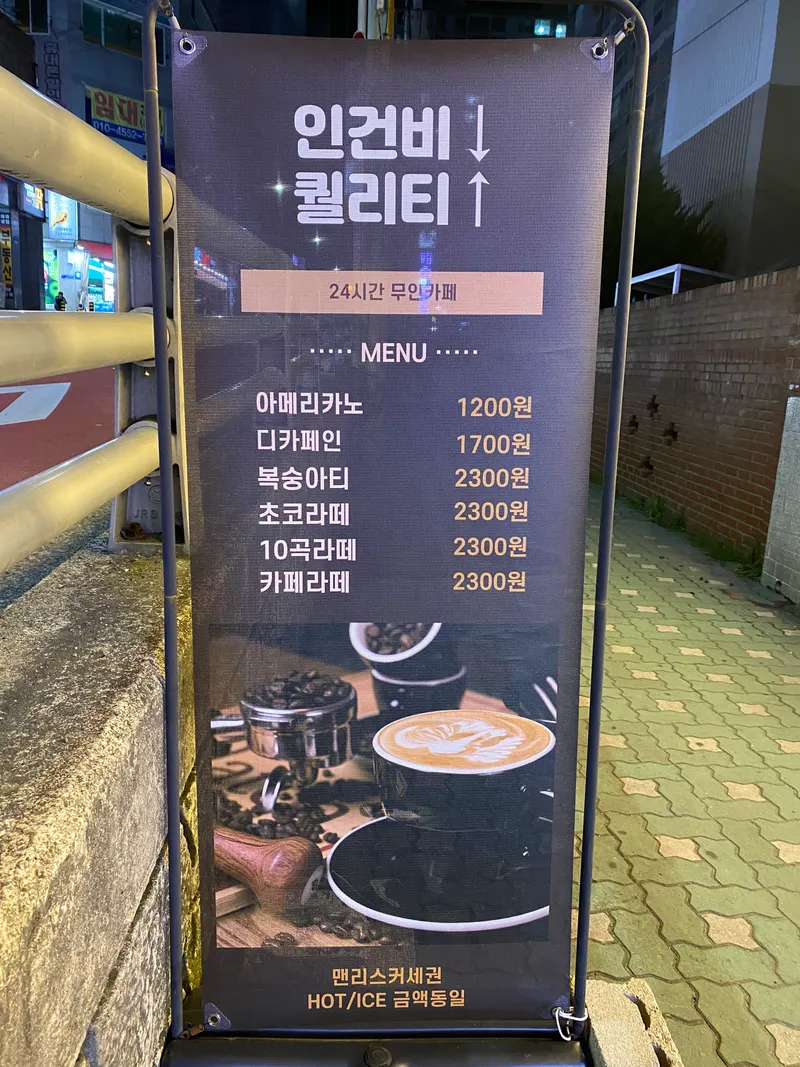 맨리스커세권 기장대청점 사진 6