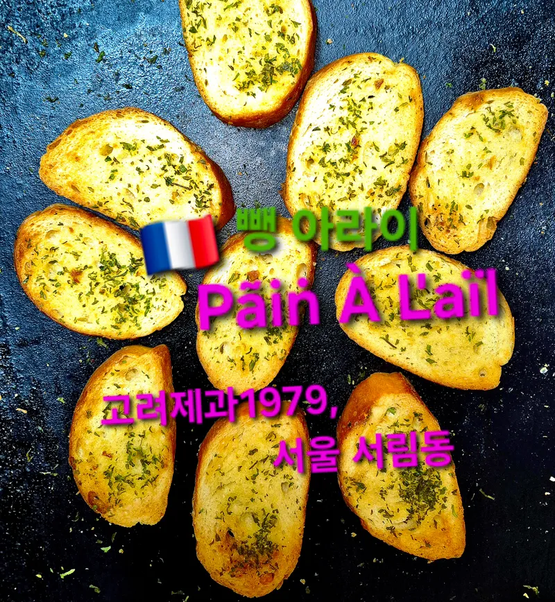 고려제과 1979 사진 5