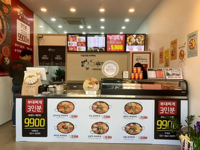 땅스부대찌개 덕계점 사진 1