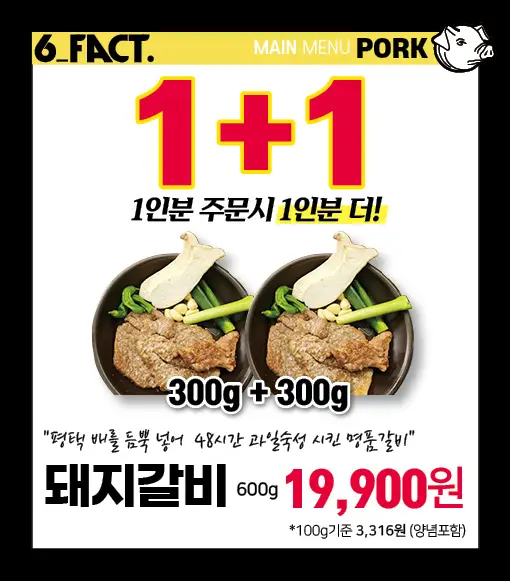 주걱집 평택본점 사진 4