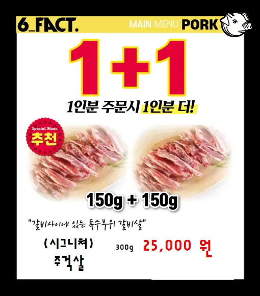 주걱집 평택본점 사진 6