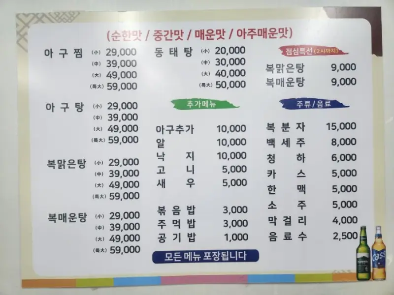 마산아구찜 사진 6