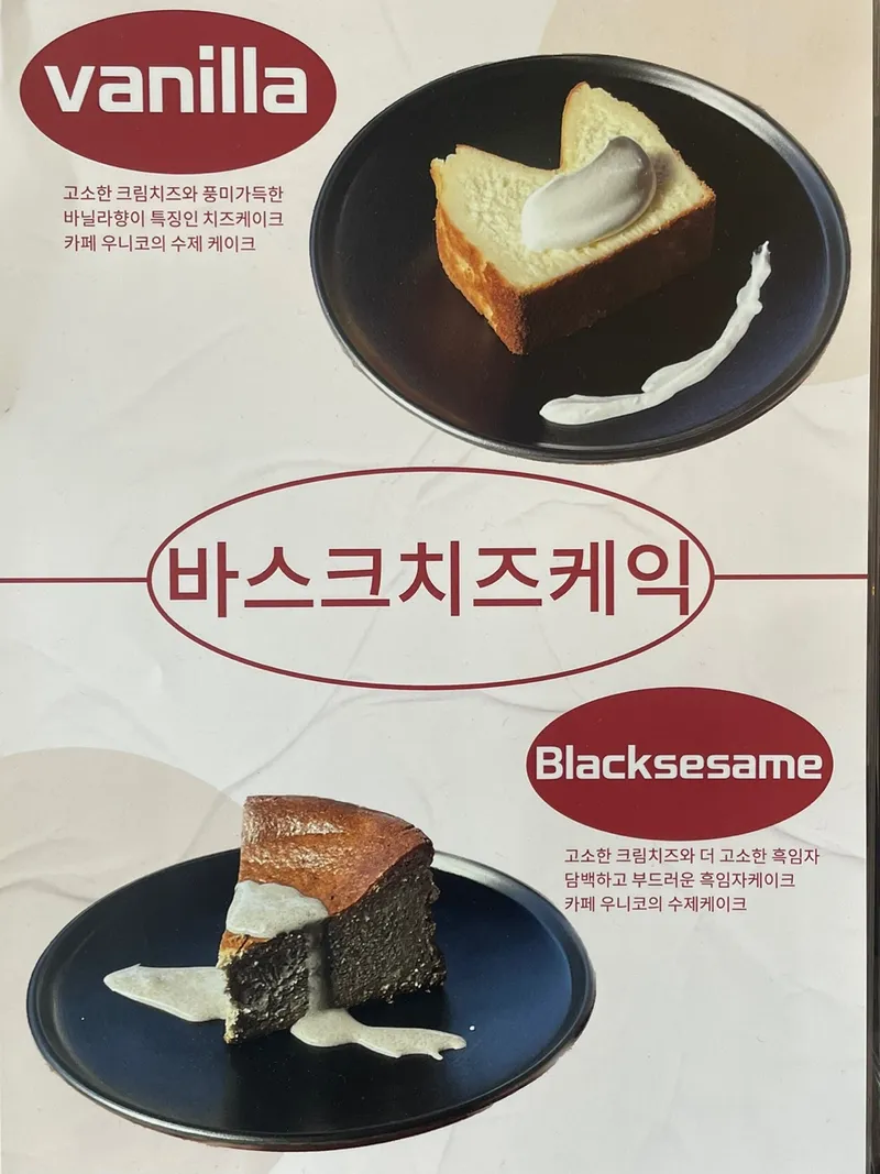우니코 사진 3