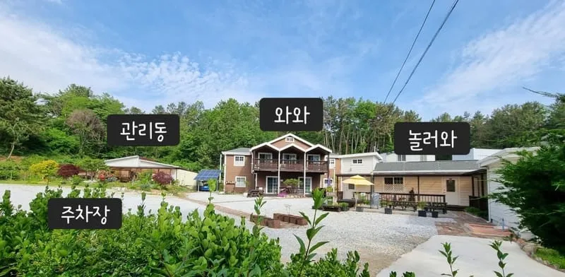 놀러와 펜션 사진 2