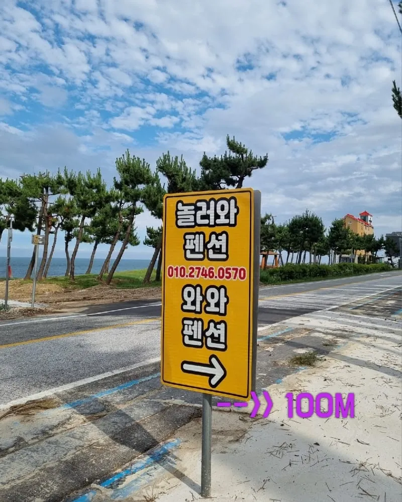 놀러와 펜션 사진 4