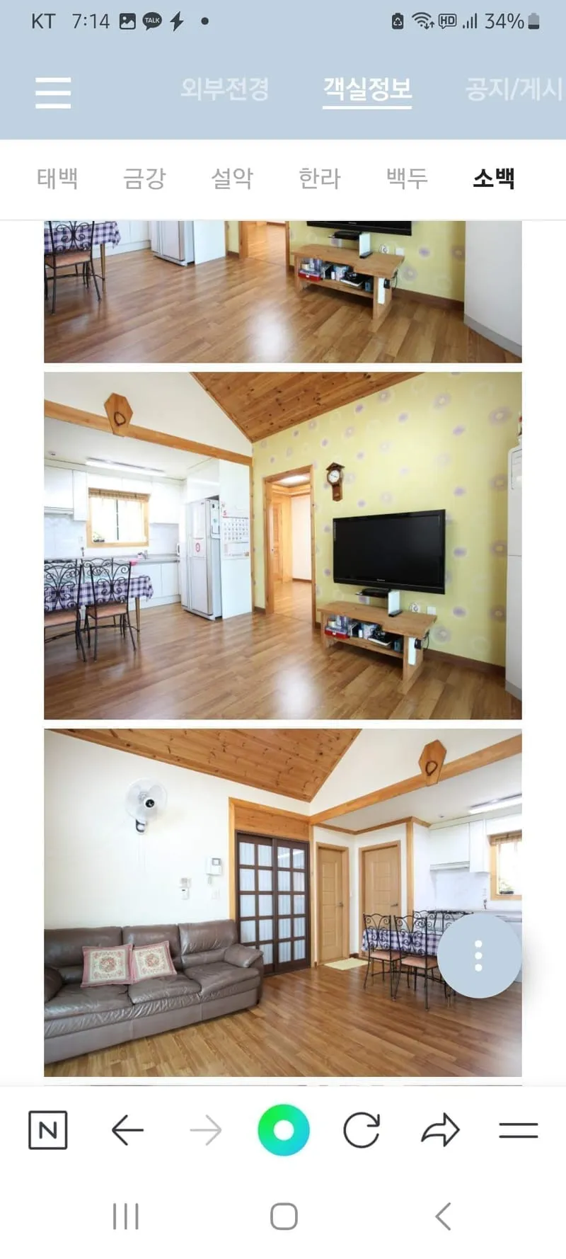 프라임펜션 사진 2