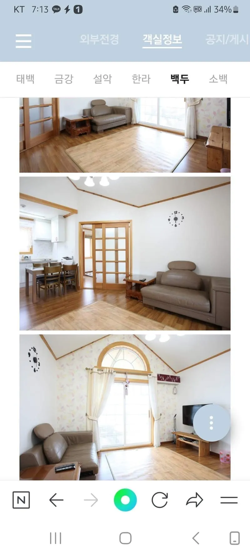 프라임펜션 사진 3