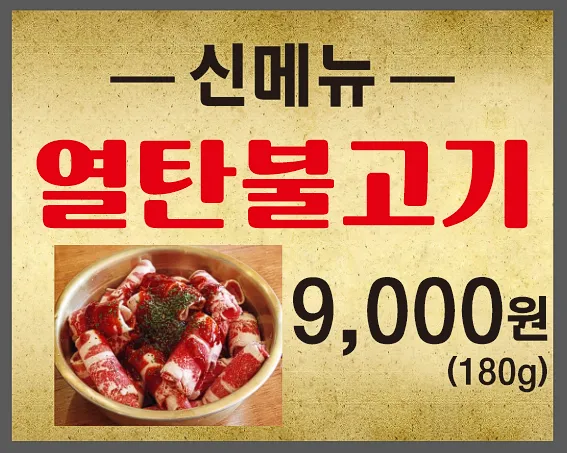위대한화로 백석본점 사진 3