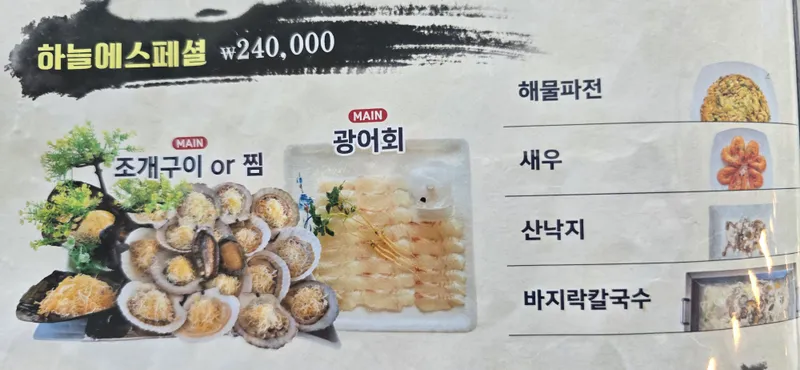 하늘에바다에 사진 1