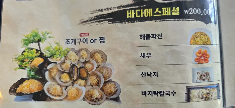하늘에바다에 사진 2