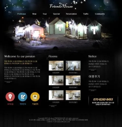프렌즈하우스 사진 1