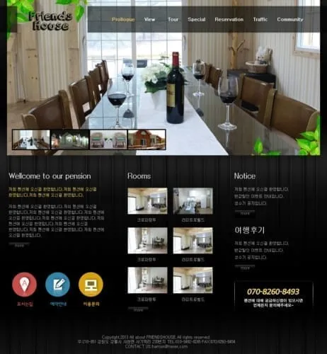 프렌즈하우스 사진 2
