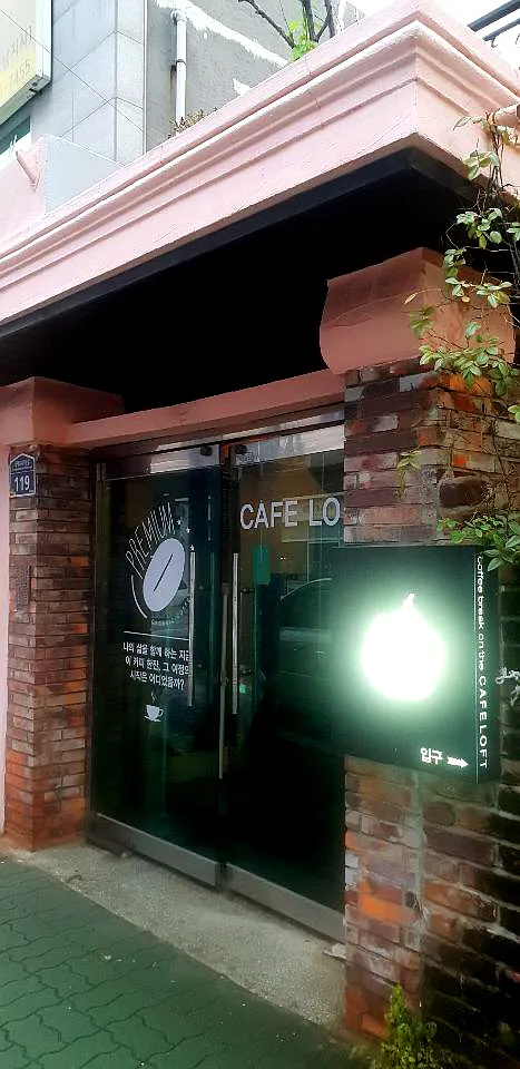 카페로프트 사진 1