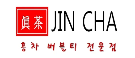 진차 사진 1