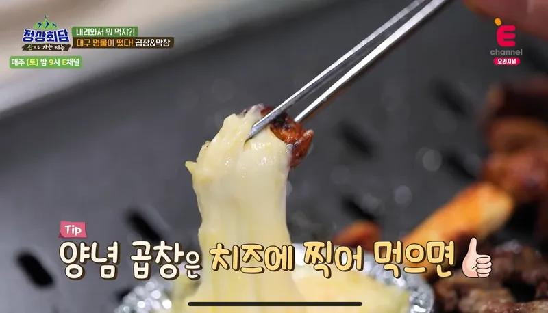 그린곱창 사진 3