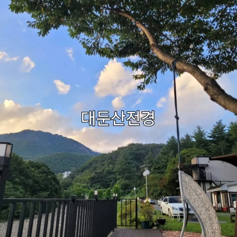 예다움사랑채 펜션 사진 1
