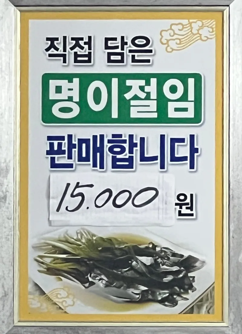 박가네따개비칼국수&죽 사진 4